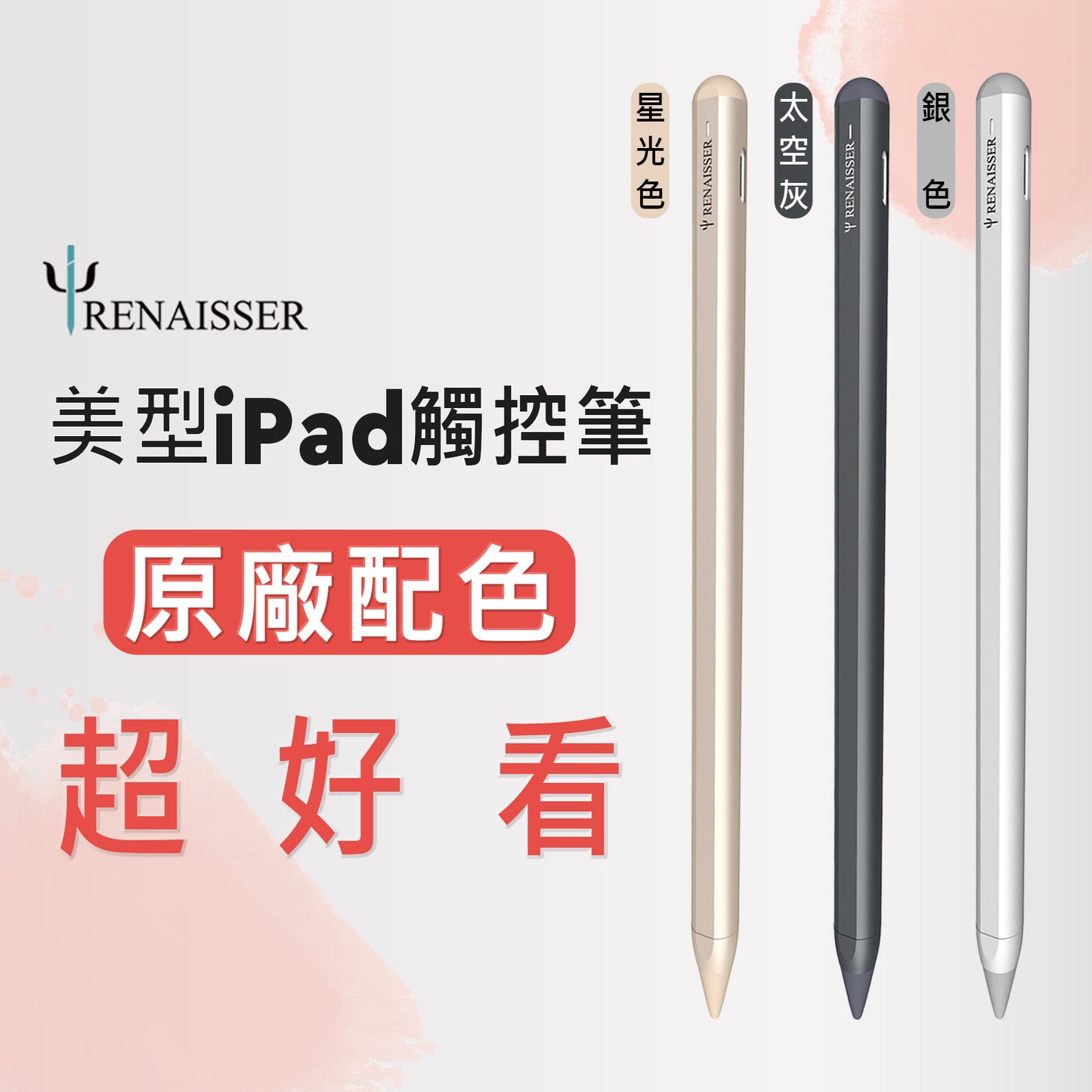 Renacer A2 iPad writing stylus (color shipped randomly)