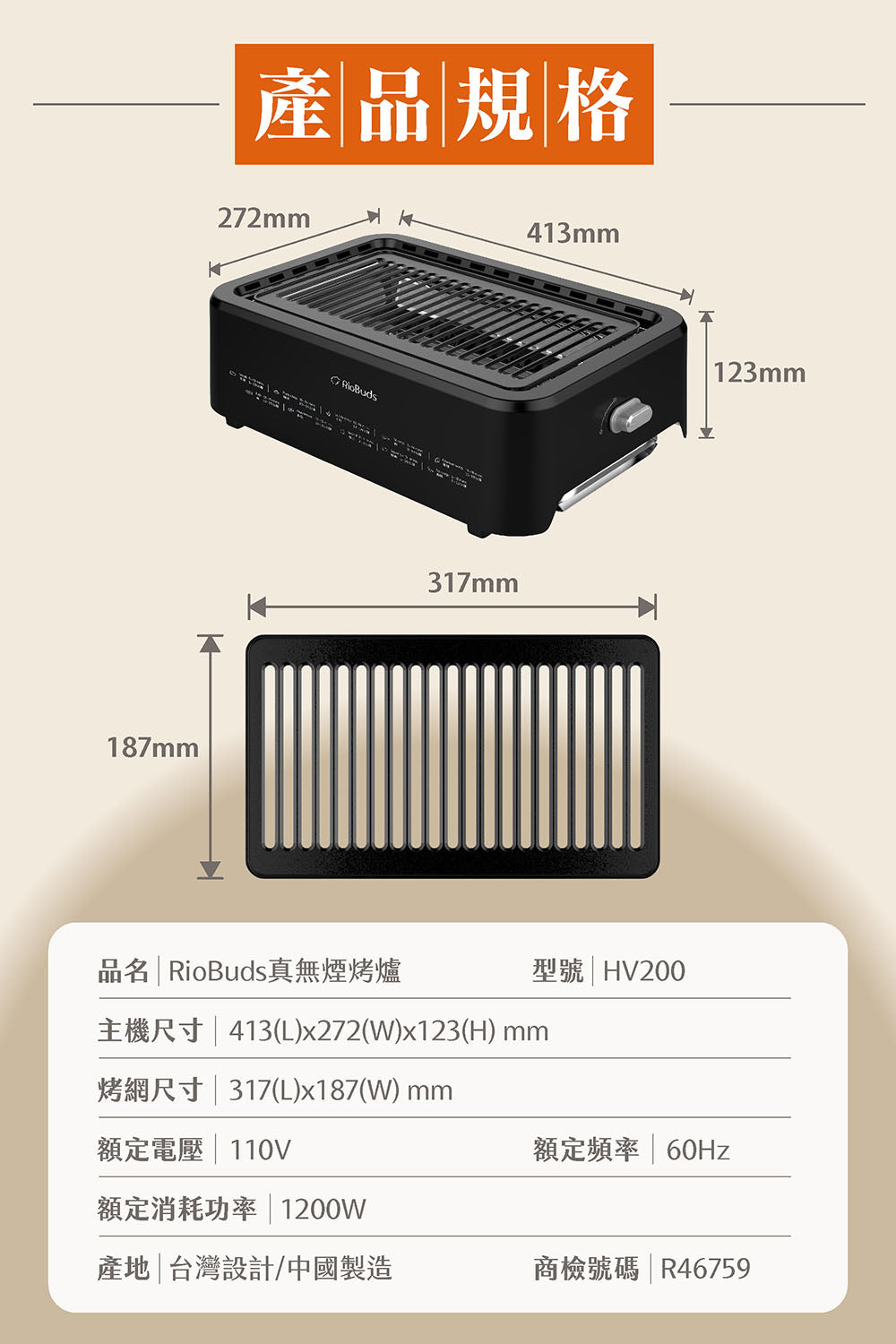 真無煙烤爐