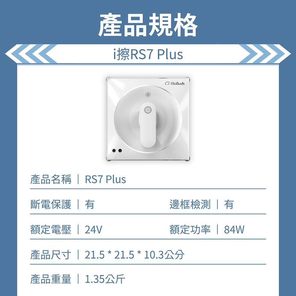 iwipe RS7 Plus 水拭き窓掃除ロボット (+ 専用雑巾セット)