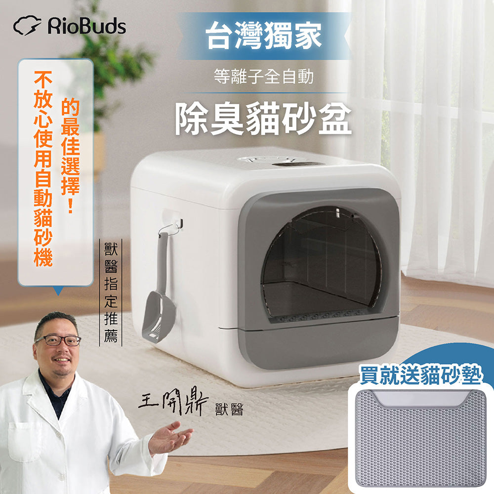 Active deodorizing cat litter box PP20