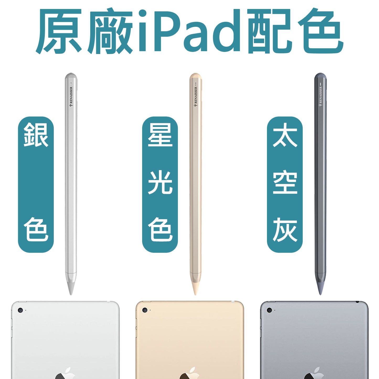 Renacer A2 iPad 書き込みスタイラス (色はランダムに発送されます)