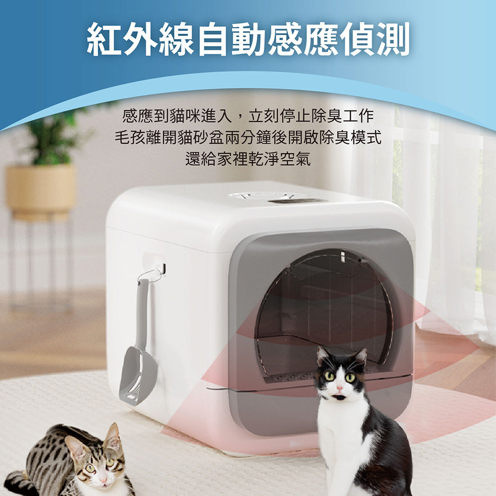 Active deodorizing cat litter box PP20