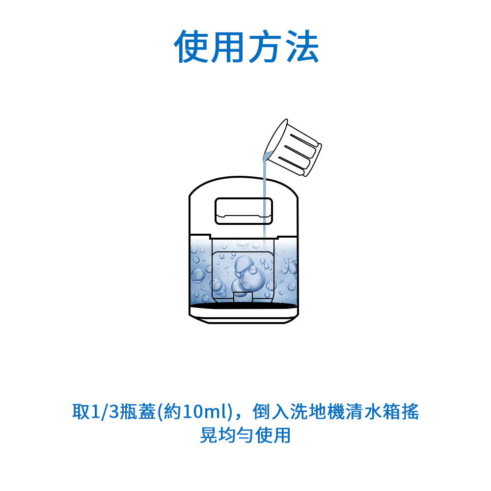 掃地機器人/洗地機專用地板清潔液 500ml(適用小米/石頭/科沃斯/追覓/必勝等)